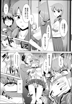 Page 23 of Mamorute Ch.1-2