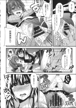 Page 106 of Chikan Masochism