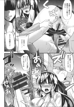 Page 108 of Chikan Masochism