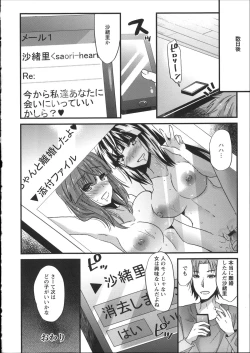Page 114 of Chikan Masochism