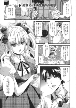 Page 115 of Chikan Masochism