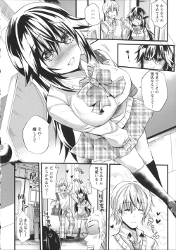 Page 12 of Chikan Masochism