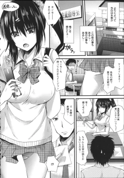 Page 178 of Chikan Masochism