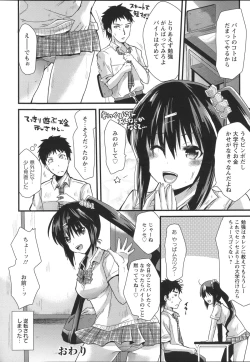 Page 194 of Chikan Masochism