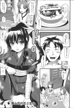 Page 195 of Chikan Masochism