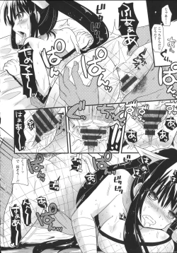 Page 208 of Chikan Masochism