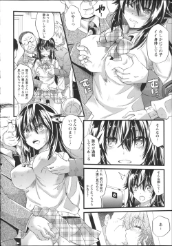 Page 20 of Chikan Masochism