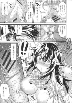 Page 21 of Chikan Masochism