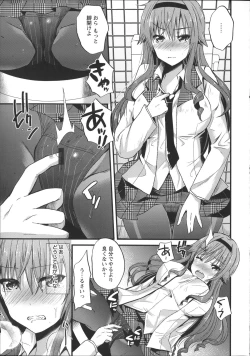 Page 33 of Chikan Masochism