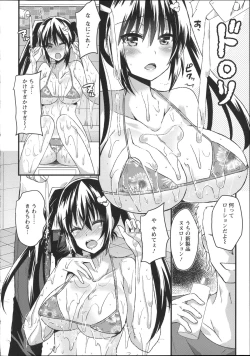 Page 54 of Chikan Masochism