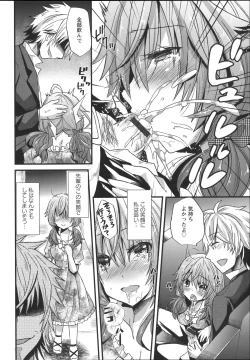 Page 76 of Chikan Masochism