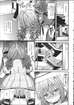 Page 77 of Chikan Masochism