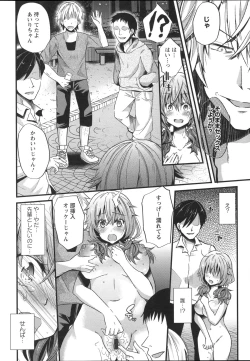 Page 82 of Chikan Masochism