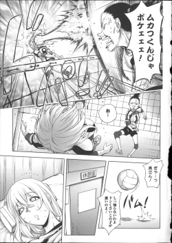 Page 122 of Netorare New Heroine