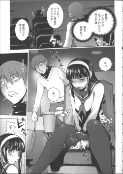 Page 186 of Netorare New Heroine