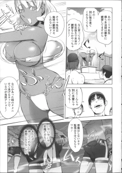 Page 202 of Netorare New Heroine