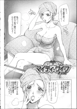 Page 33 of Netorare New Heroine