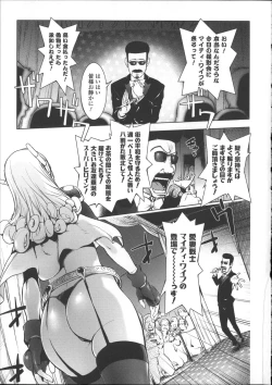 Page 74 of Netorare New Heroine