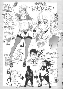 Page 94 of Netorare New Heroine