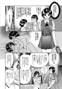 Page 110 of Jokyoushi Kankin