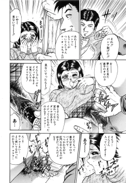 Page 122 of Jokyoushi Kankin