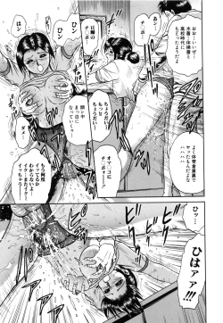 Page 133 of Jokyoushi Kankin