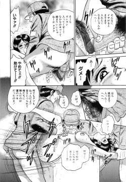 Page 140 of Jokyoushi Kankin