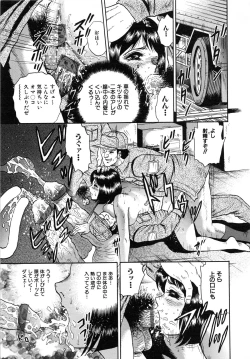 Page 147 of Jokyoushi Kankin