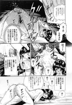 Page 17 of Jokyoushi Kankin