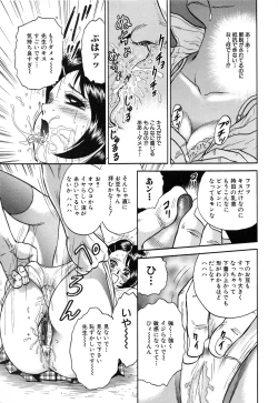 Page 39 of Jokyoushi Kankin