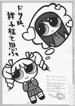 Page 11 of popcan 2003 winter comicmarket 65