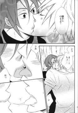 Page 15 of Heat Island