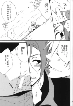 Page 17 of Heat Island