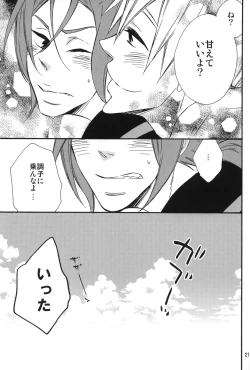 Page 19 of Heat Island