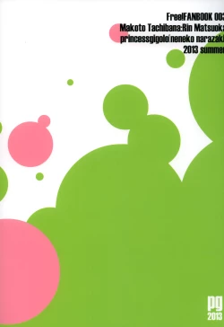 Page 21 of Heat Island