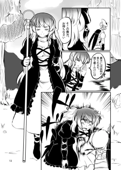 Page 14 of Byouin Marunomi Yamerutte yo.