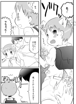 Page 4 of Kitsune to Densha