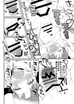 Page 16 of Neko Kaburu