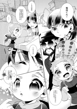 Page 1 of Anyutan- Kodomo Sotsugyou Shiki