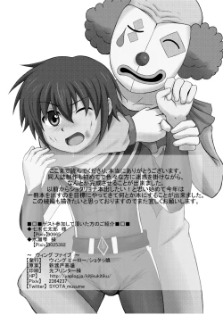 Page 21 of Wing Five