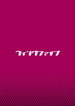 Page 22 of Wing Five