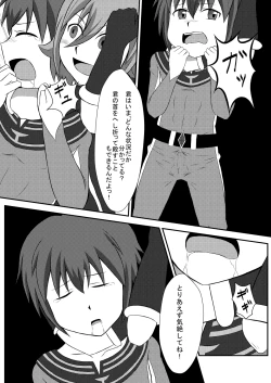 Page 20 of Wing Five