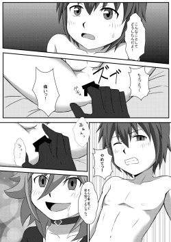 Page 22 of Wing Five