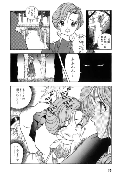 Page 12 of Kanojo no Inbou 2 - Conspiracy 2