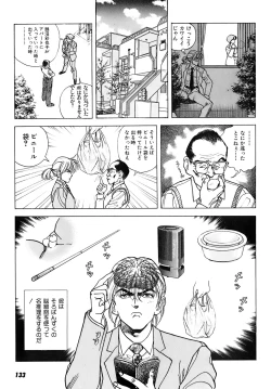 Page 134 of Kanojo no Inbou 2 - Conspiracy 2