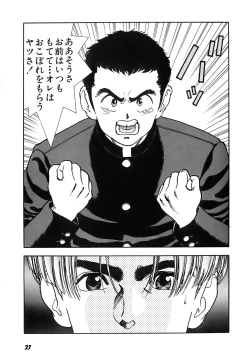 Page 28 of Kanojo no Inbou 2 - Conspiracy 2