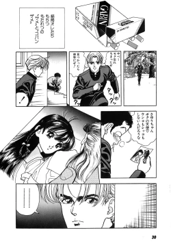 Page 31 of Kanojo no Inbou 2 - Conspiracy 2