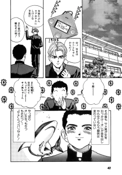 Page 43 of Kanojo no Inbou 2 - Conspiracy 2