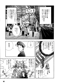 Page 96 of Kanojo no Inbou 2 - Conspiracy 2