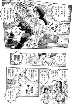 Page 12 of Onna Spy Funnyuu